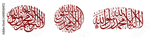 arabic islam calligraphy almighty god allah most gracious theme - muslim faith photo
