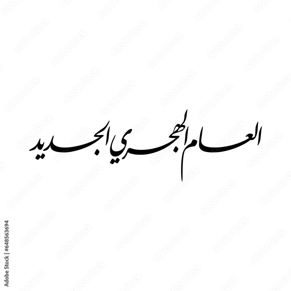 arabic-calligraphy-of-a-the-new-islamic-hijri-year-translated-as-the
