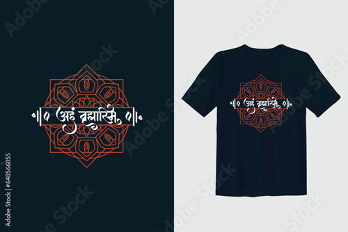 Quote T-shirt in Marathi calligraphy " Aham Brahmasmi" means "I am the God" in English, with Orange Mandala design