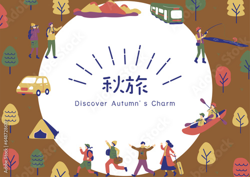 秋旅を楽しむ人達