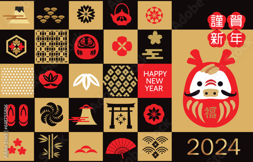 Happy Chinese, Japanese New Year 2024, Zodiac sign, lucky charms, clay bell, year of the Dragon Japanese  translation: Happy New Year, Dragon Vector illustration	
