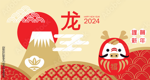 Happy Chinese, Japanese New Year 2024, Zodiac sign, lucky charms, clay bell, year of the Dragon Japanese  translation: Happy New Year, Dragon Vector illustration	
