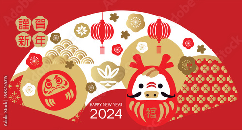 Happy Chinese, Japanese New Year 2024, Zodiac sign, lucky charms, clay bell, year of the Dragon Japanese  translation: Happy New Year, Dragon Vector illustration	
