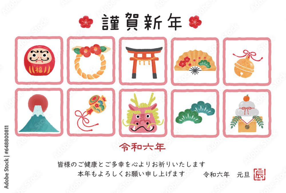 Fototapeta premium 2024年辰年 年賀状イラスト