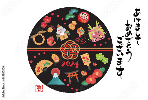 2024年辰年　年賀状イラスト