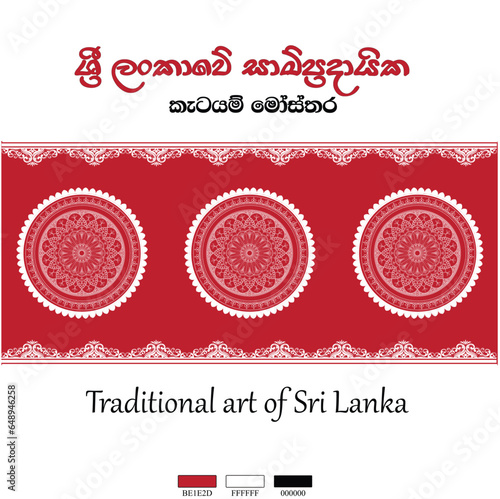 Sri Lankan Traditional illustration Art