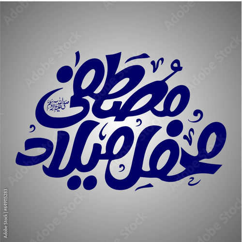 eid milad un nabi Islamic calligraphy-eid milad un nabi calligraphy-Jashne eid milad un nabi calligraphy
 photo