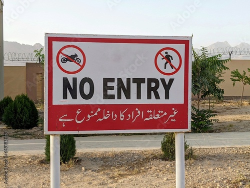Foto No entry sign board text, restricted area no go