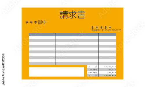 請求書3（横型・正面・日本語・書類・オレンジ・1枚）