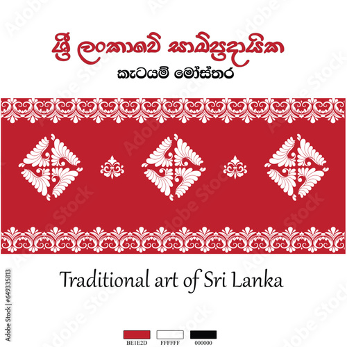 Sri Lankan Traditional illustration Art