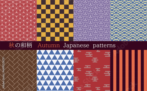 秋の伝統色を使った和柄のパターンセット1