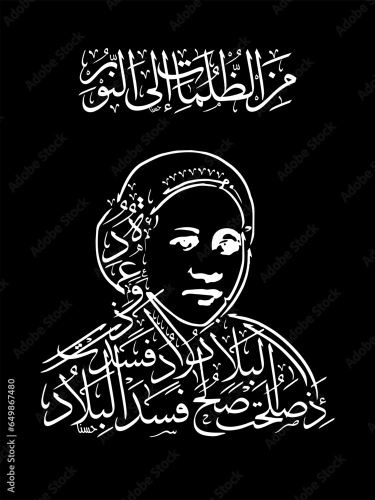 Silhouette of Arabic Calligraphy in the shape of a human face which means Women are the pillars of the country. The country will collapse if its pillars are weak. Women are the first gateway to educat