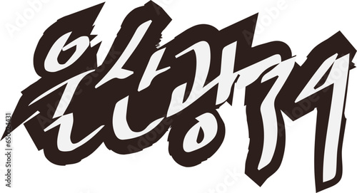 대한민국 지방도시 이름 벡터 일러스트