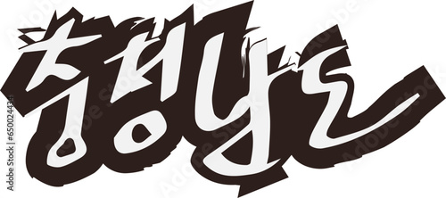 대한민국 지방도시 이름 벡터 일러스트