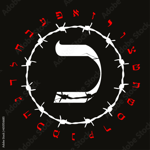 Hebrew alphabet t-shirt design with barbed wire. Hebrew letter called Kaph large. Good illustration for Holocaust Remembrance Day.