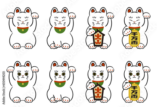 主線ありの白い招き猫イラストセット
