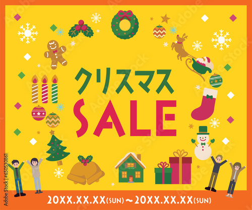 クリスマスのセールバナー素材 / イラスト 