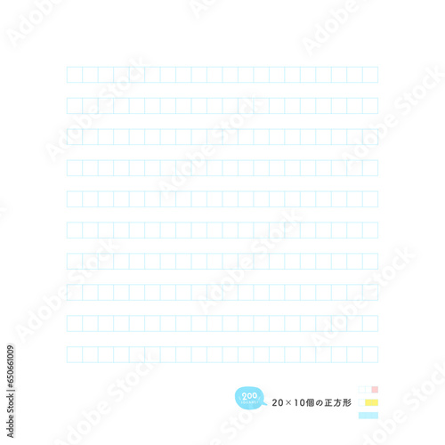 20×10個の正方形 - 1行20マス×10列･200マス - 横に並んだ水色の線の四角のセット