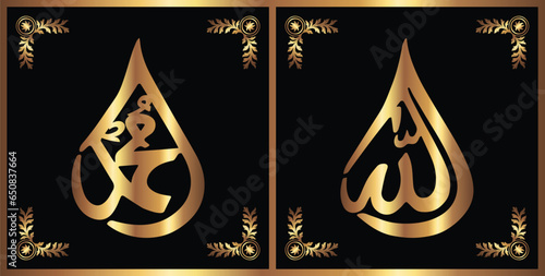Arabic calligraphy writing Allah and Muhammad. Translate: at the Right image Arabic letter "Allah" Means "God" and at the left side "Muhammad" Means Muhammad the Prophet.