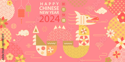 Chinese New Year 2024.Banner with simple geometric dragon with lanterns,flowers, chinese patterns.Lunar new year pink background with zodiac symbol.Template design for greeting card,poster,flyer,web.