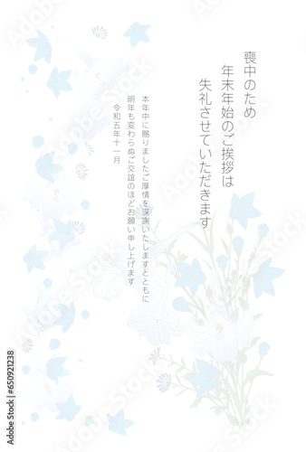 喪中ハガキ 11月投函用