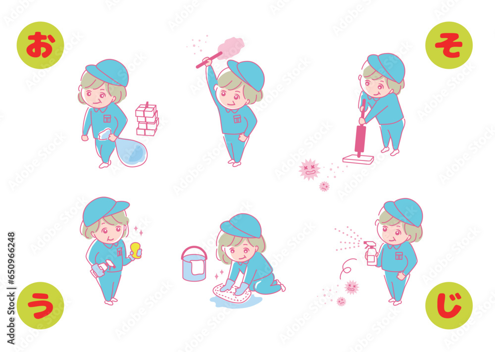 イラスト素材:大掃除_年末_清掃_仕事_清掃員 イラスト素材:大掃除_年末_清掃_仕事_清掃員