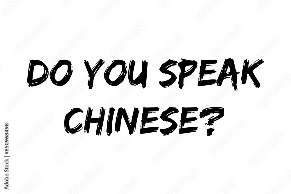 Digital png text of do you speak chinese on transparent background