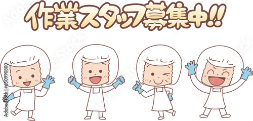 食品工場で働くスタッフさん募集！