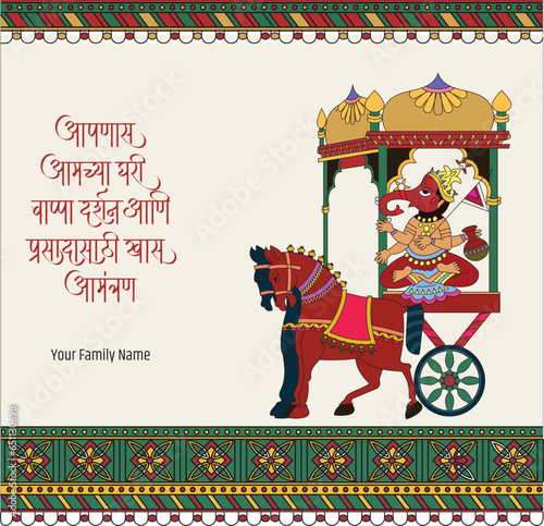 Invitation for Ganesha (Elephant God) festival in Indian language Marathi. Translation: you and your family are cordially invited to take the Blessings of Lord Shri Ganesha at my home.	