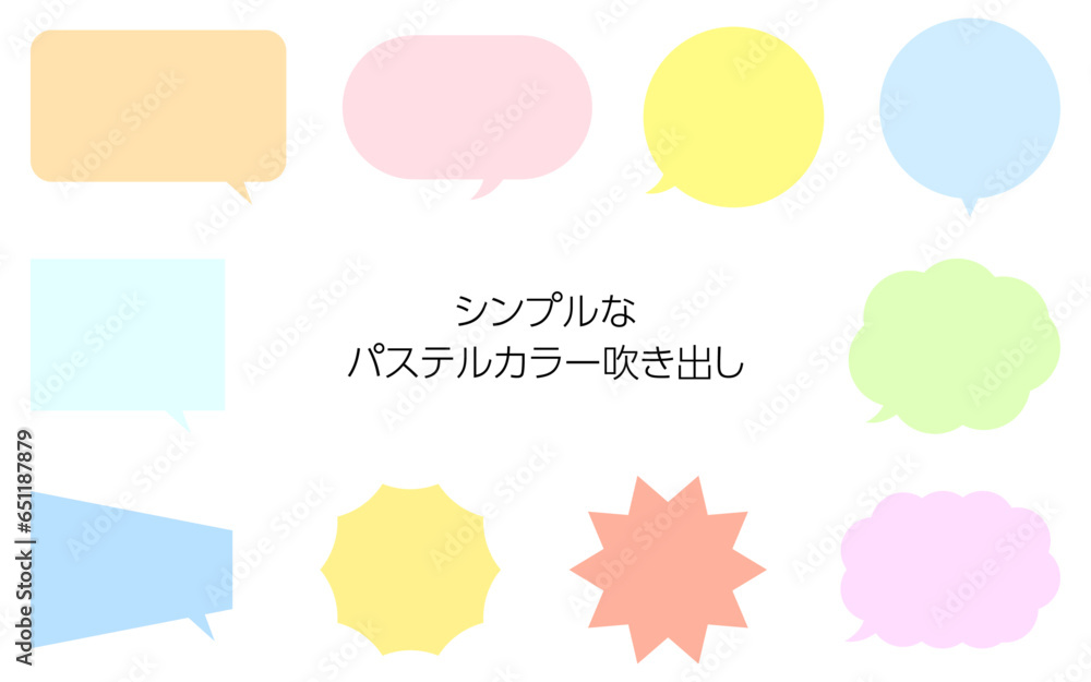 Simple speech bubble set, pastel color - Translation: Simple speech balloon, pastel color