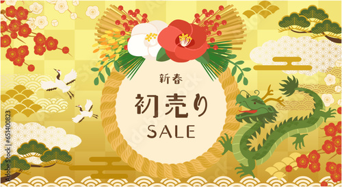 新春初売りセールのバナーデザイン。2024年辰年のベクターイラスト背景。