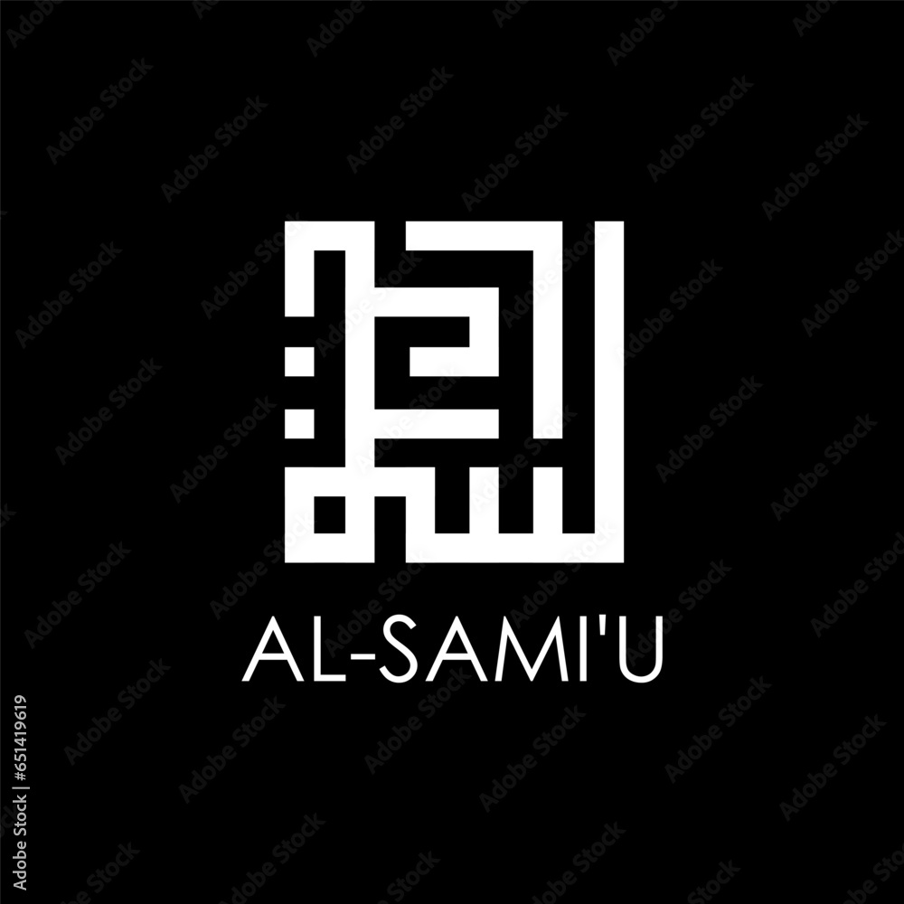 Kufic Logo Al Samiu Asmaul Husna Kufic Logo Al Samiu Asmaul Husna