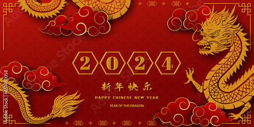 Happy Chinese new year 2024,dragon zodiac sign with numerals 2024 on horizontal background,Chinese translate mean happy new year 2024,year of the dragon