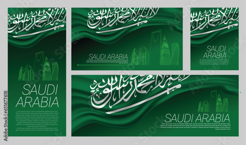 saudi flag banner set  vector
