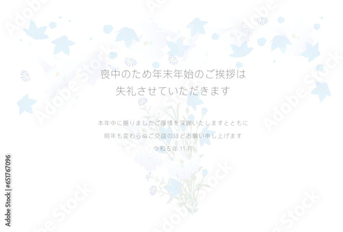 喪中ハガキ　11月投函用