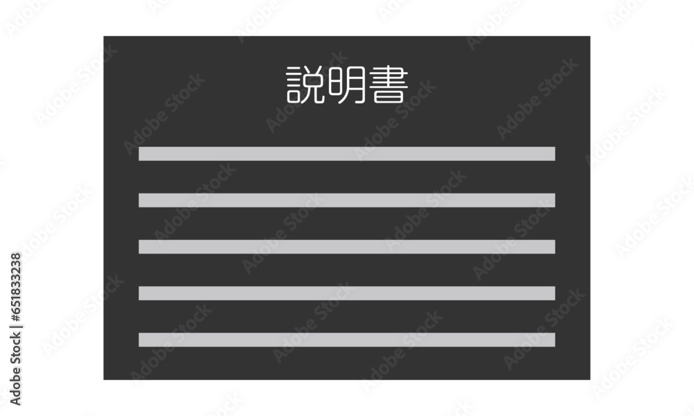説明書(横型・正面・日本語・書類・モノクロ・1枚) 説明書(横型・正面・日本語・書類・モノクロ・1枚)