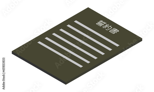 誓約書（縦型・アイソメ置き・手前左向き・書類・日本語・モノクロ・1枚）