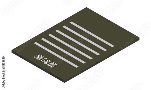 誓約書（縦型・アイソメ置き・奥側右向き・書類・日本語・モノクロ・1枚）