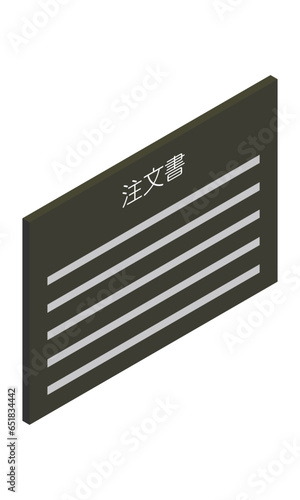 注文書（横型・アイソメ立ち・右向き・書類・日本語・モノクロ・1枚）