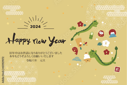 2024年　年賀状横　辰と可愛いお正月のイラスト