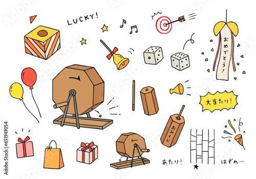くじ引き・福引きにまつわる手描きイラスト（カラー）