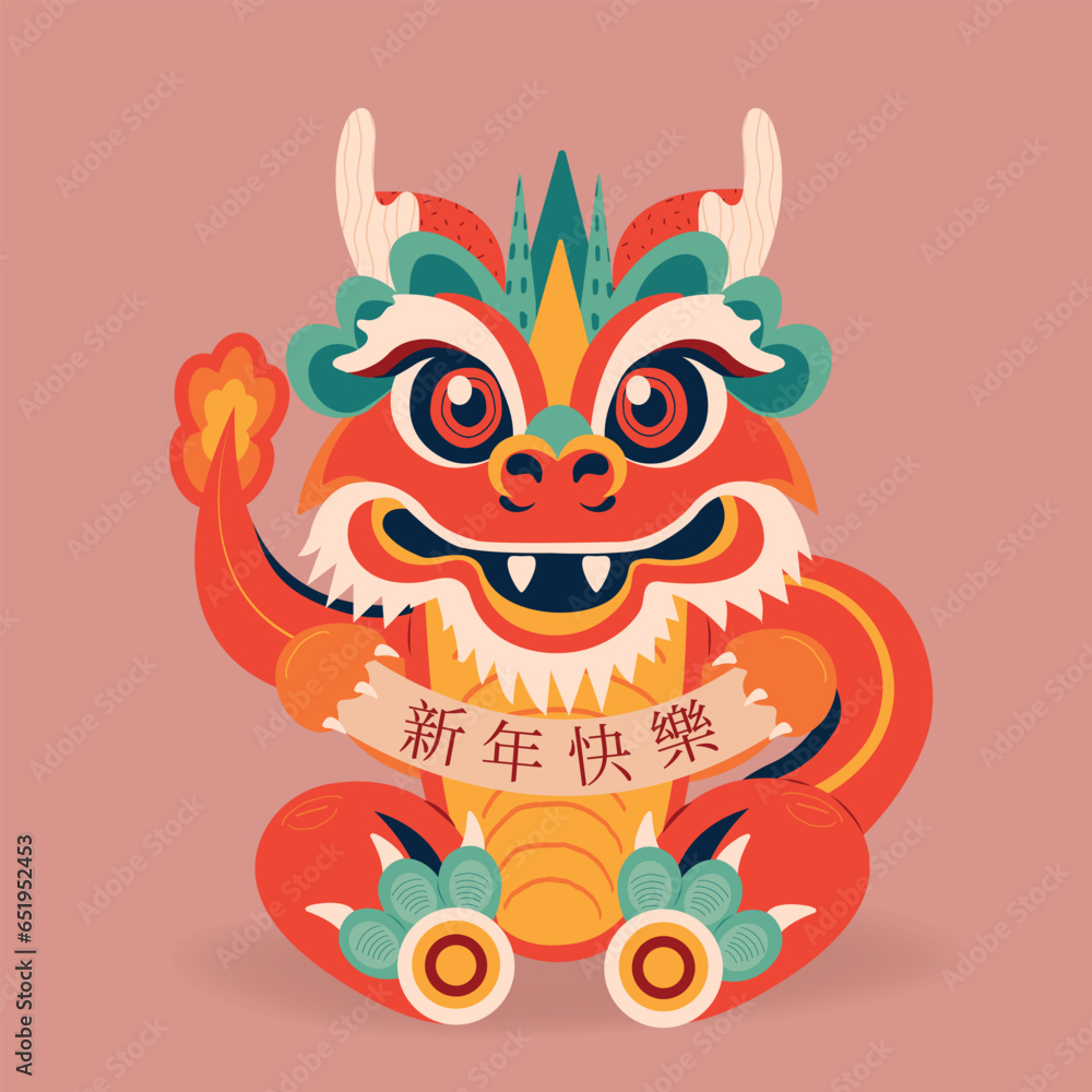 Chinese dragon new year sign. Happy Chinese new year greeting card 2024 with cute dragon and wishes on Chinese. Animal holidays cartoon character illustration in flat style. Translate Happy new year.