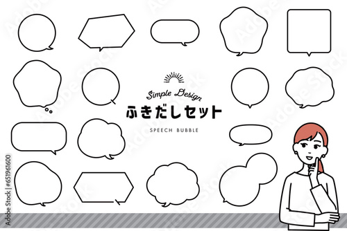 シンプルなデザインのふきだしイラスト素材