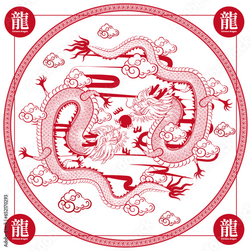 A set of line drawings of Chinese dragons, Year of the Dragon, traditional patterns, paper cuts, Chinese character for dragon