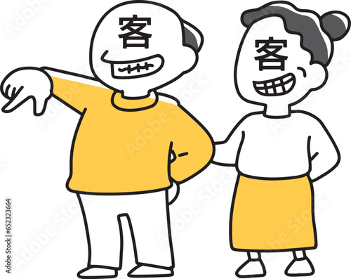上から目線の客