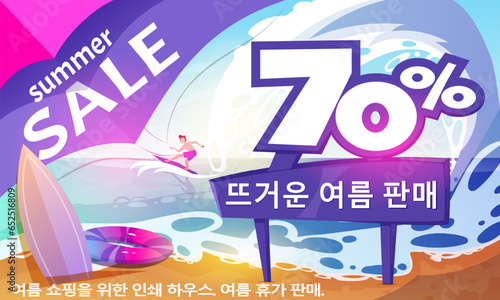 Translation from Korean Hot Summer Sales. Colorful banner with discounts for typography. Flyer with surf and seascape, beach and lifebuoy. Vacation and shopping. Cartoon flat vector illustration