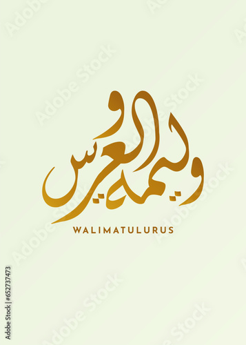 walimatulurus arabic calligraphy with green background photo