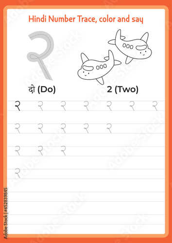 Hindi Numbers Worksheet | Trace, color and say worksheet | kindergarten printable worksheet