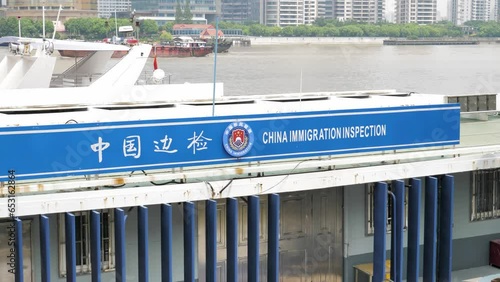 Still shot of the harbour custom office for immigration inspection at The Bund Waitan , China photo