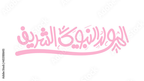 Al-Mawlid Al-Nabawi Al-sharif. Islamic Greeting Card of Prophet Muhammad’s Birthday Typography (ID: 653188643)